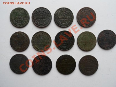 2 копейки - 13шт.1869-1915 до 02.04.12 - SAM_0930.JPG