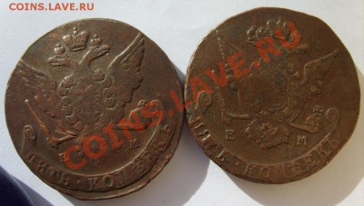 5 коп. 1760,63,65,72,80-84,89 (все ЕМ) до 31.03 в 22:00 - S8301105.JPG