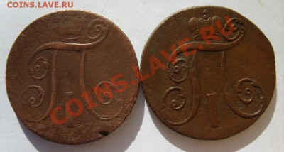 2 коп 1797 АМ,98 КМ,1801 ЕМ;1-1800 ЕМ,1801 ЕМ  до 31.03 в 22 - S8301113.JPG
