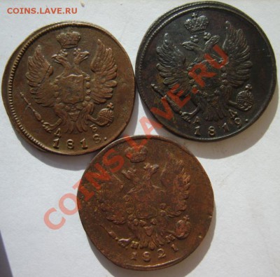 1 коп. 1818 КМДБ,19 КМАД,21 ЕМНМ,29 ЕМИК,30 ЕМИК до 31.03 - S8301117.JPG