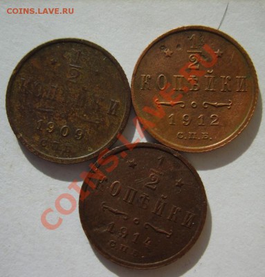 2 коп. 1896,97,99,1909,12,14 (все СПБ) до 31.03 в 22:00 - S8301122.JPG