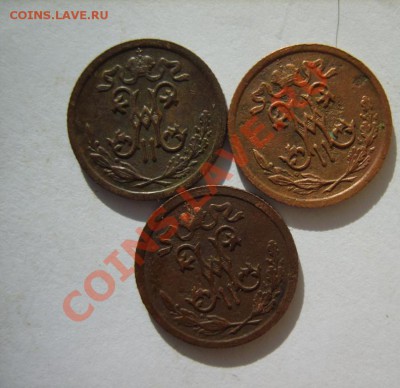 2 коп. 1896,97,99,1909,12,14 (все СПБ) до 31.03 в 22:00 - S8301123.JPG