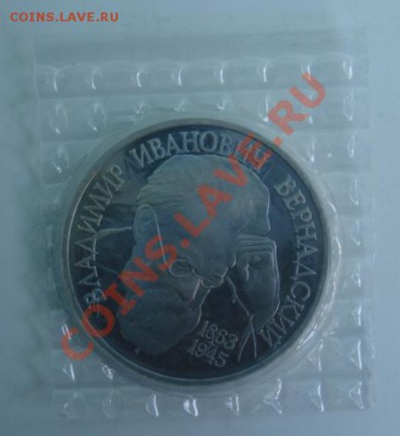 1 РУБ. 1993 Вернадский до 1.04. 22-00 - Реверс.JPG
