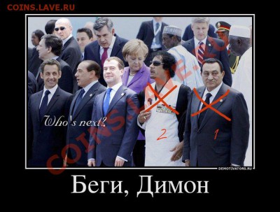 Вопросом на вопрос! - 543694_begi-dimon
