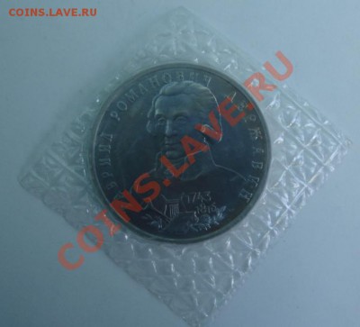 1 РУБ. 1993 Державин АНЦ до 1.04. 22-00 - Реверс.JPG