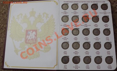 Набор десяток РФ биметалла. Оценка - DSCF4910.JPG