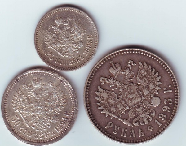 оцените Александра III Рубль 1893, 50 к - 1894, 25 к. -1893 - Александр III - 2.JPG