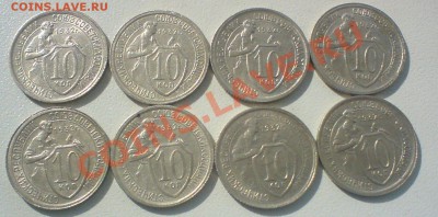 лот 10 копеек 1932г. Сохран! до 1.04.12. - DSC02385.JPG