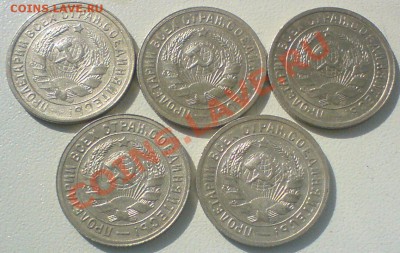 лот 15 копеек 1931-32 г.Сохран! до 1.04.12. - DSC02387.JPG