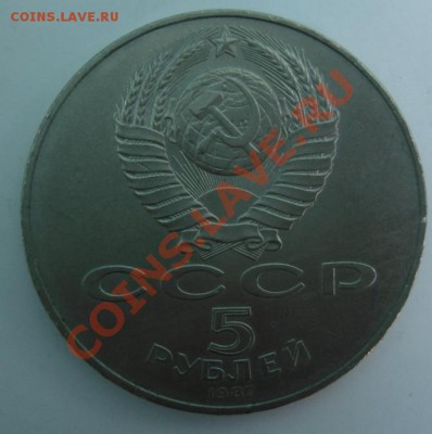 5 РУБ. Октябрь-70 ШАЙБА до 1.04. 22-00 - Аверс.JPG