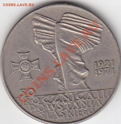 Раскол штемпеля Польша 10 злотых 1971 до 3.04 22:00 мск - IMG_0023