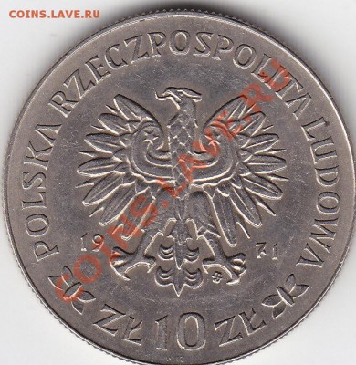 ПОЛЬША 10 злотых 1971 50 лет восстания до 3.04 22:00 мск - IMG_0022