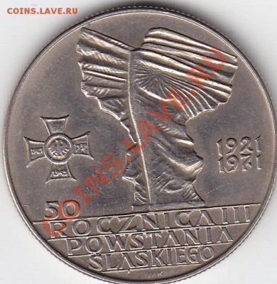 ПОЛЬША 10 злотых 1971 50 лет восстания до 3.04 22:00 мск - IMG_0023