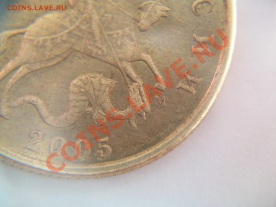 50 копеек 2005г. вариант монетного двора - 102_1409.JPG
