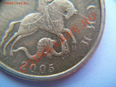 50 копеек 2005г. вариант монетного двора - 102_1410.JPG