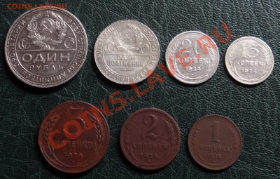 !!!!! Почти ВЕСЬ 1924 год(1р.,50,20,15,3,2,1 копейки)!!!!! - 24....JPG
