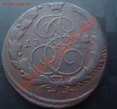 5 коп 1771г ЕМ до 3.04.12г до 22-00 по МСК - DSC03351_cr