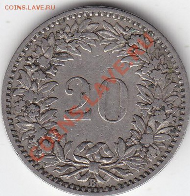 ШВЕЙЦАРИЯ 20 раппен 1881 до 3.04 22:00 мск - IMG_0028