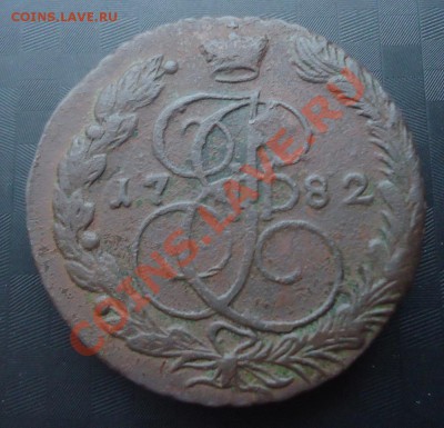 5 коп 1782г до 03.04.12г до 22-00 по МСК - DSC03356_cr