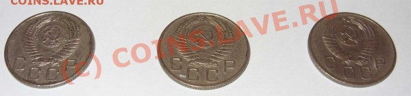 20 копеек 1955, 1956, 1957 - 2-1