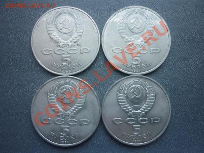 Рубли СССР 1р (9шт), 3р (2шт), до 22.00 мск 29.03.2012 г - P1130447.JPG