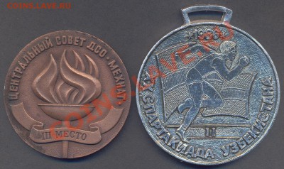 2 спортивные медали____________________до 02.04 - 006