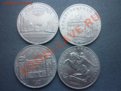 Рубли СССР 1р (9шт), 3р (2шт), до 22.00 мск 29.03.2012 г - P1130446.JPG