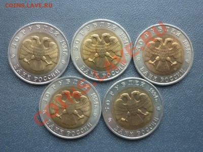 Красная книга 1994 г. 5 монет. до 22.00 мск  30.03.12 г - P1130444.JPG