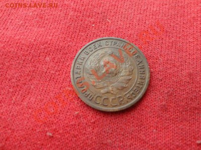 1копейка 1925 год - DSC01285.JPG