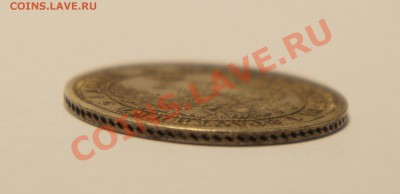 25 копеек	1857 г. - DSC01037.JPG