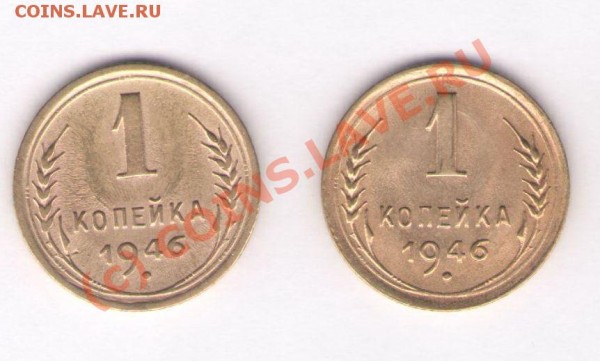 копейки с 1926 до 1961 года - коп 001-46