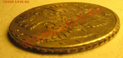 РУБЛЬ 1733 до 02.04.2012 в 22.00 МСК!!! - IMG_2790.JPG