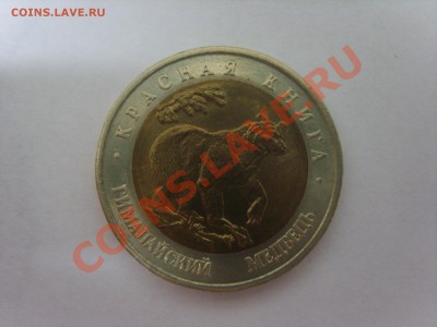 К.книга. медведь.1993г. до 02.04.12. до 22.00 - S8301941.JPG