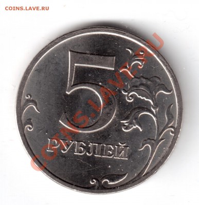 5 рублей 2010 ММД определить шт. - 5-2010-1