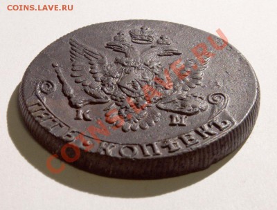 5 коп 1785 км. Коллекционная! до 01.04.12 в 21:00 мск - 0007-1
