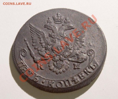 5 коп 1785 км. Коллекционная! до 01.04.12 в 21:00 мск - 0006-1