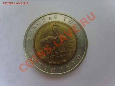 К.книга. Фламинго.1994г.до 02.04.12. до 22.00 - S8301948.JPG