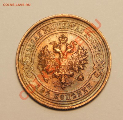 1 копейка 1914 г.; 2 копейки 1915 г.; 3 копейки 1916 г. - DSC01008.JPG