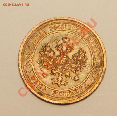 1 копейка 1914 г.; 2 копейки 1915 г.; 3 копейки 1916 г. - DSC01020.JPG