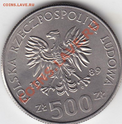 ПОЛЬША 500 злотых 1989 Владислав II Ягелончик  3.04 22:00мск - IMG_0038