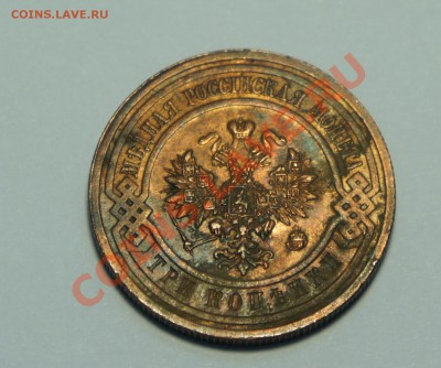 1 копейка 1914 г.; 2 копейки 1915 г.; 3 копейки 1916 г. - DSC00979.JPG