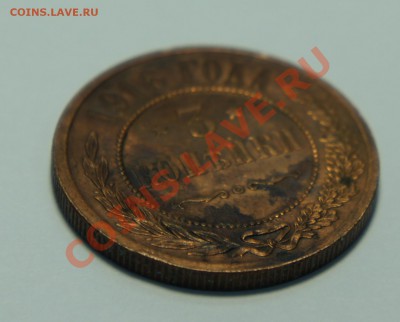 1 копейка 1914 г.; 2 копейки 1915 г.; 3 копейки 1916 г. - DSC00975.JPG