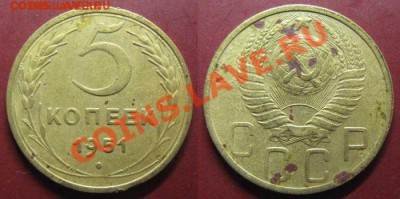 Только два часа!!! 5 коп 1951 г. До29.03.12г 22-30 Мск - 5 коп 1951г