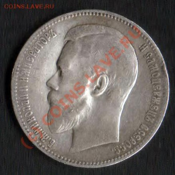 Оцените рубли 1896 и 1898 плиз - 1898-1