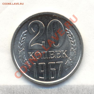 20к 1967г UNC - Изображение 2048