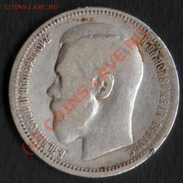Оцените рубли 1896 и 1898 плиз - 1896-1