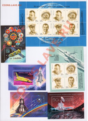 МАРКИ-6 блоков на тему КОСМОС до 04.04.2012г 21-00 - 6 блоков на тему КОСМОС