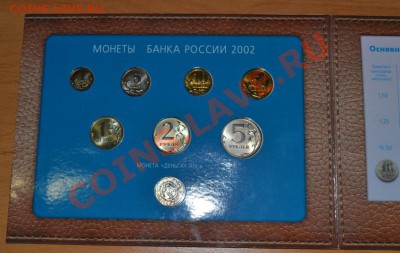 Продам набор монет 2002 м - 3.JPG