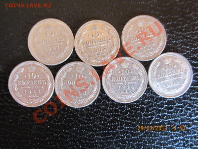 1907-1915 ЛОТ Ag 10 КОПЕЕК ПОГОДОВКА-7 ШТ до 31,03 - аук203 005