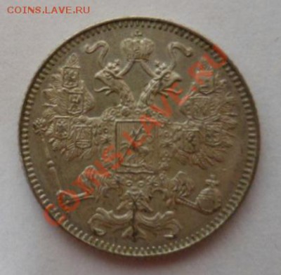 15 копеек 1916г. Осака. Без букв. до 02.04.2012. - SAM_1288.JPG